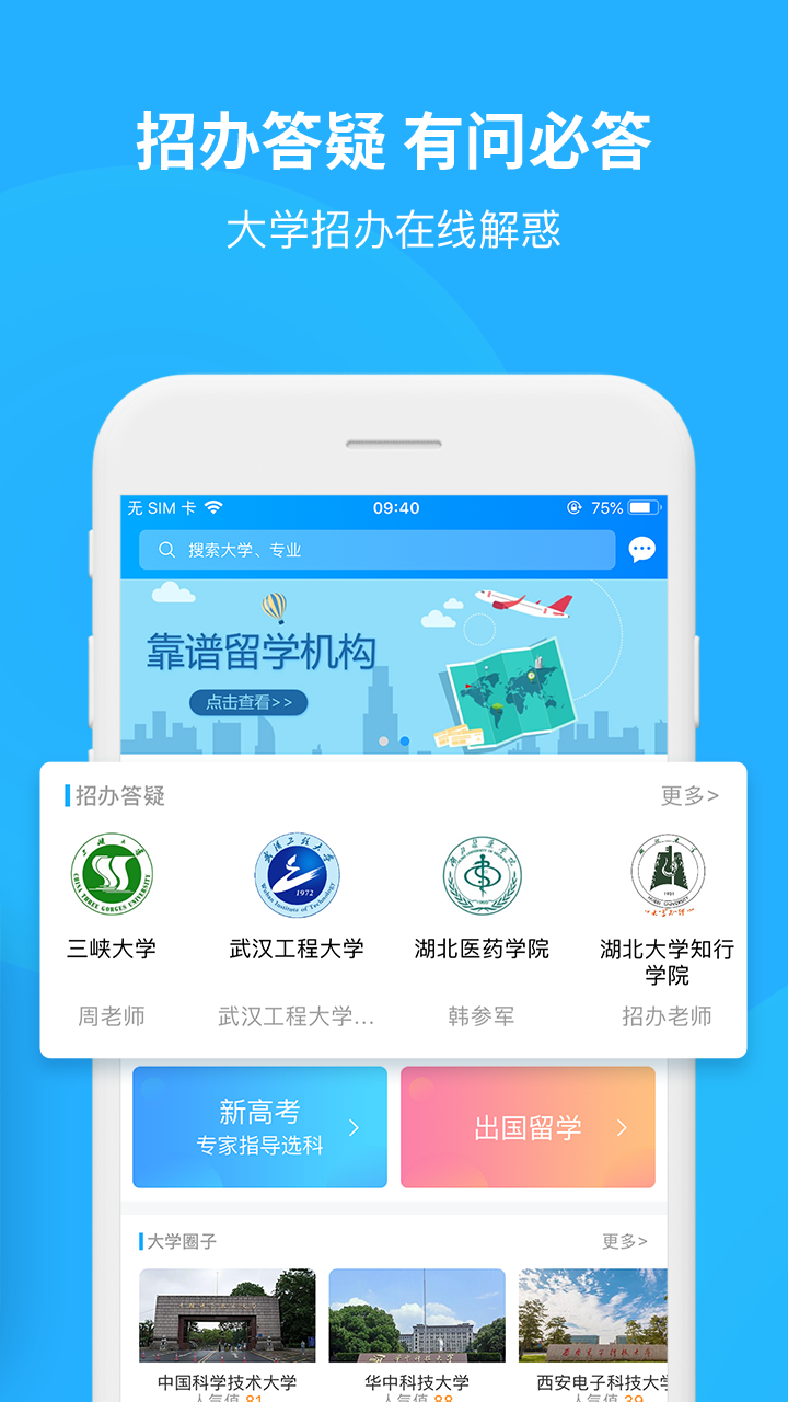 求学宝v5.8截图3