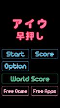 High Speed Japanese Katakana Learning in Game截图2