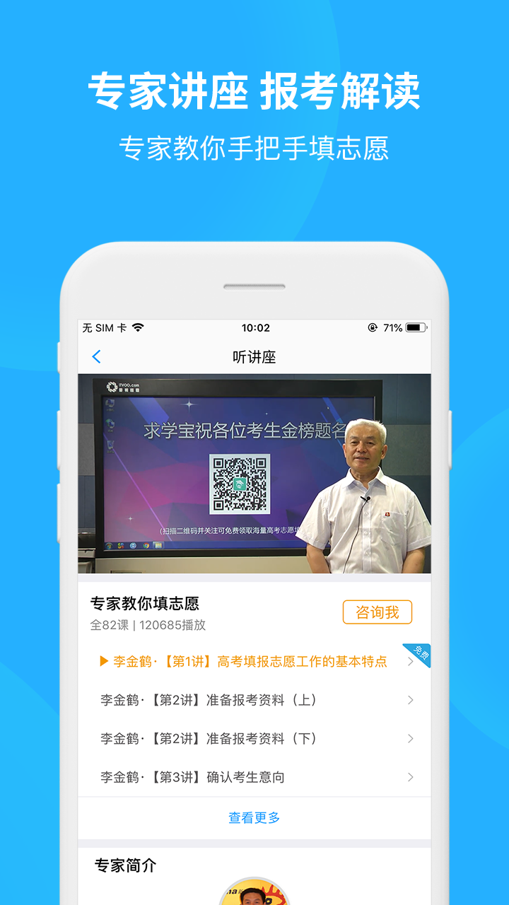 求学宝v5.8截图5