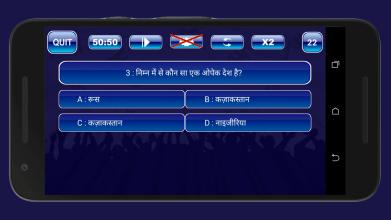 Hindi & English Quiz  New KBC 2019截图1