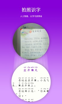 宝宝学汉字应用截图1