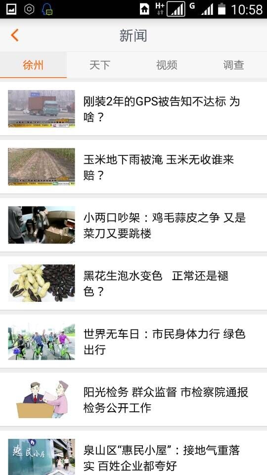 無線徐州截圖預(yù)覽