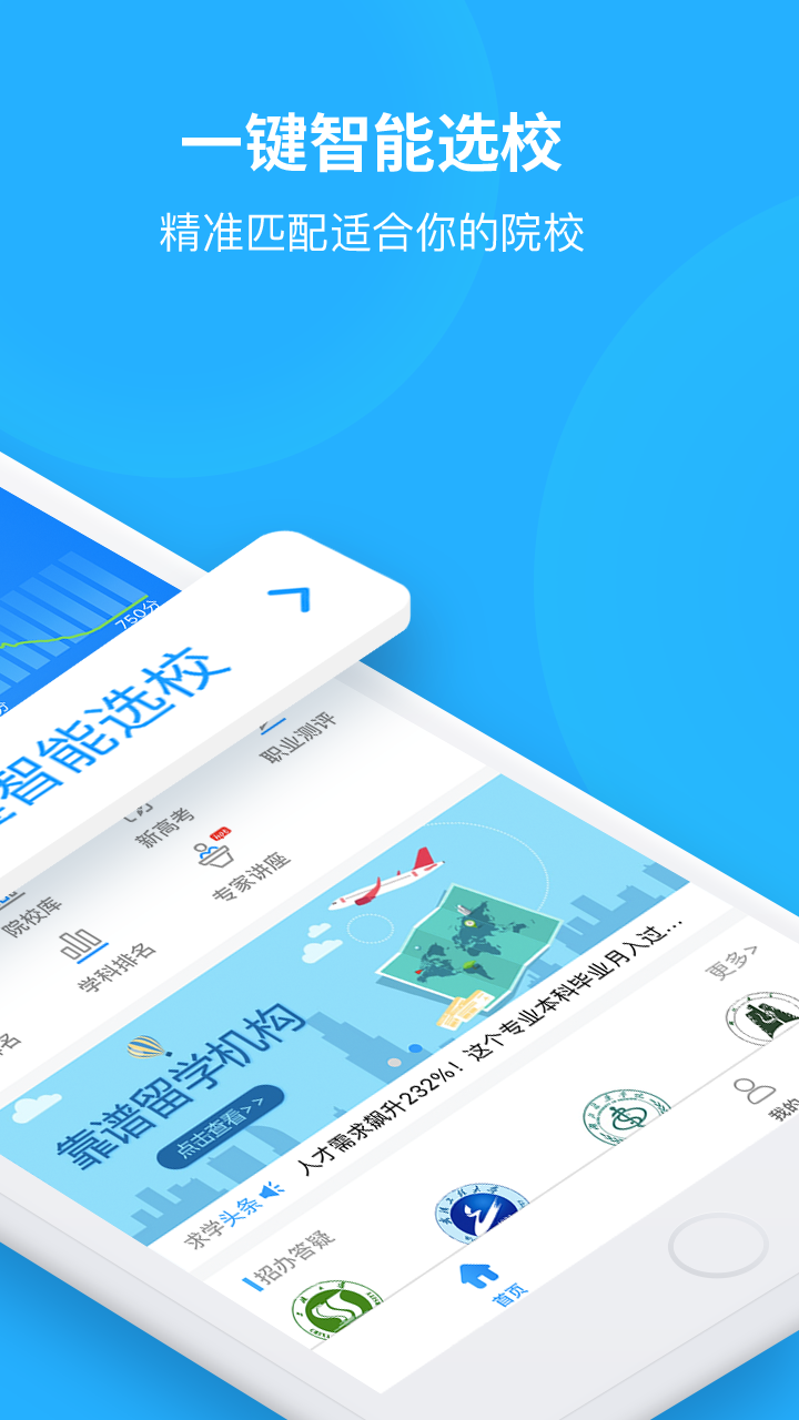 求学宝v5.8截图2