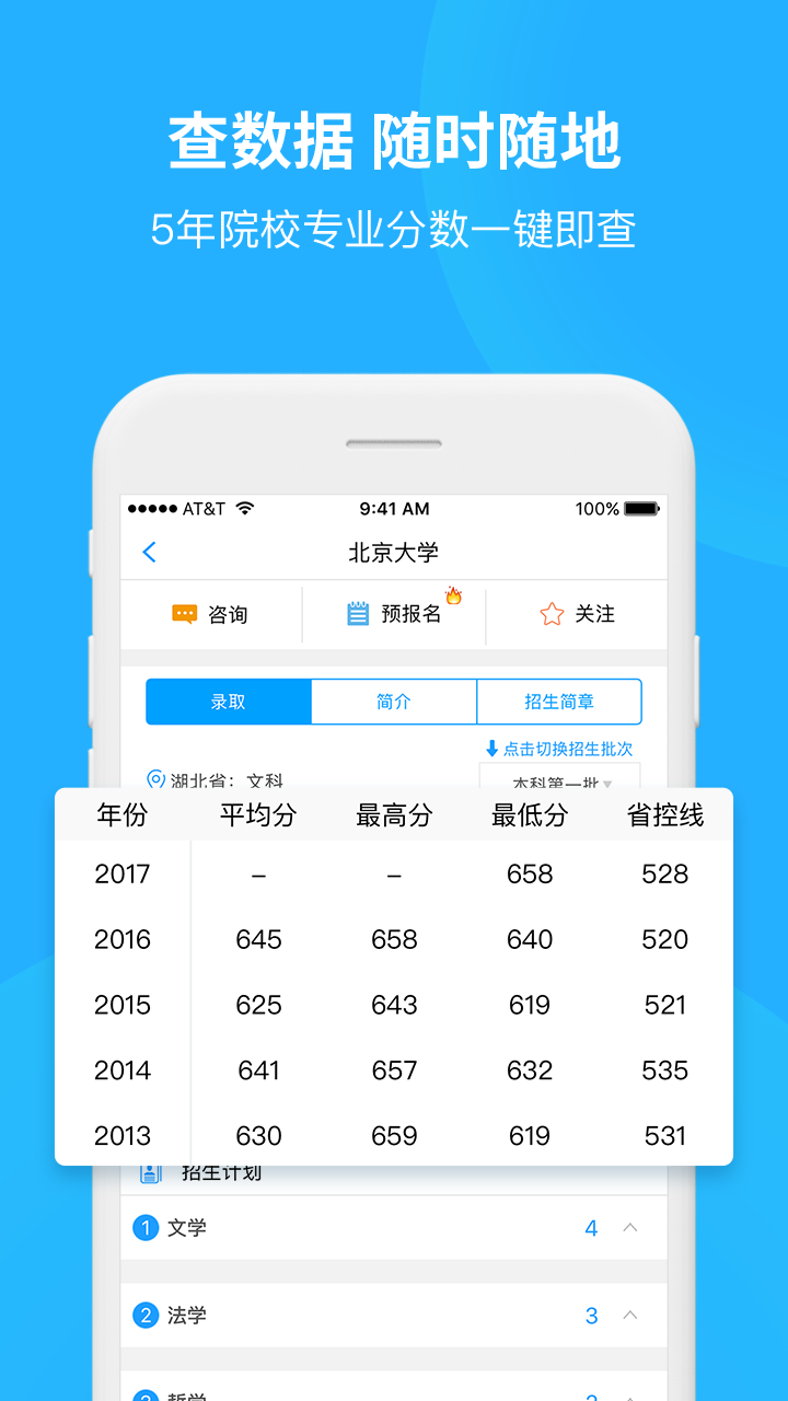 求学宝v5.8截图4