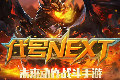 代号Next无限金币截图2