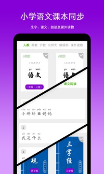 宝宝学汉字应用截图2