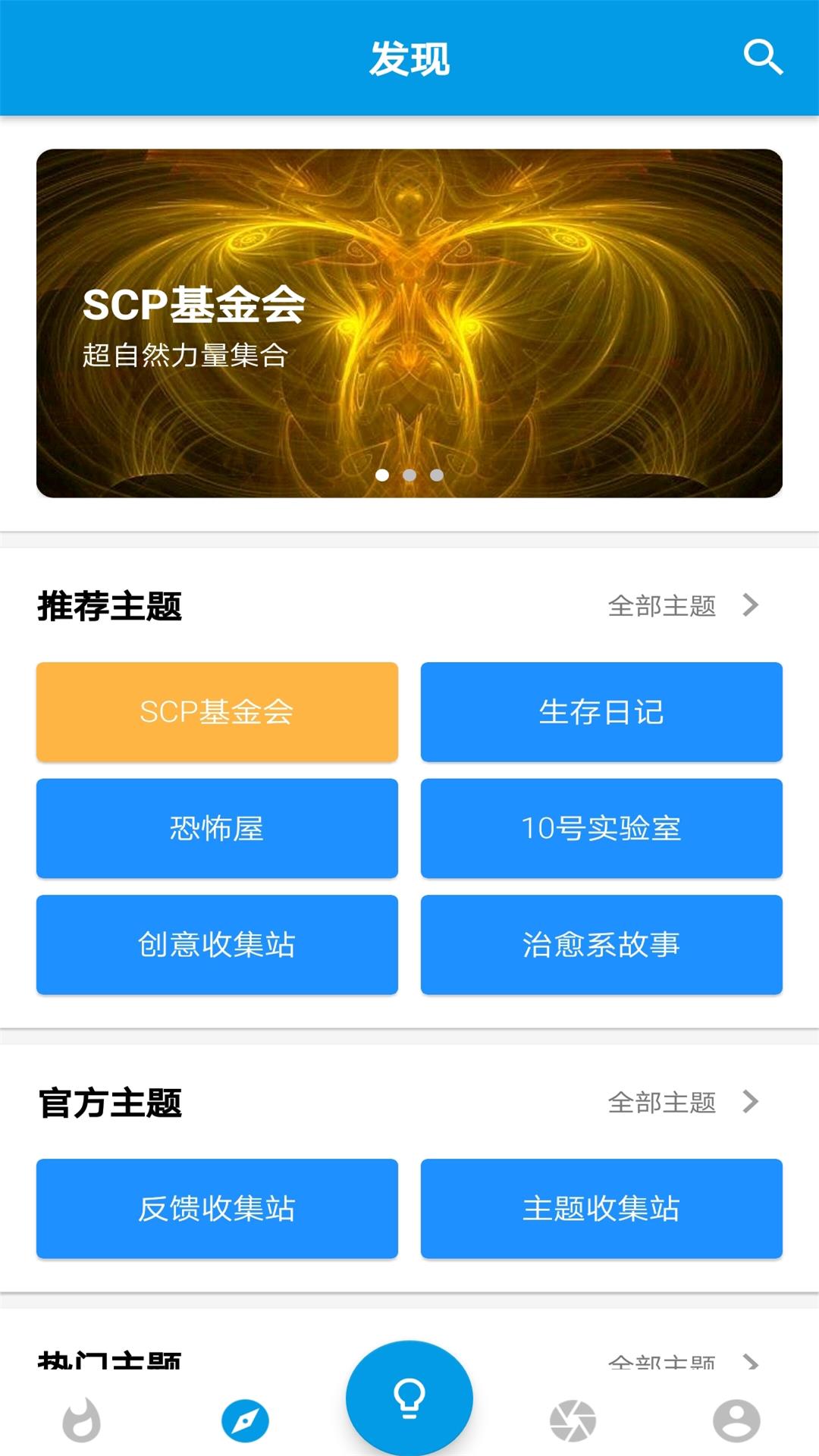 脑洞v1.5.4截图2