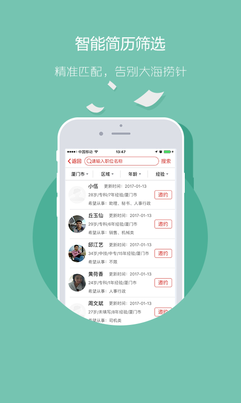 597企业版v3.4.2截图2