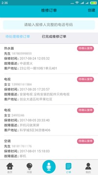 中維商城截圖