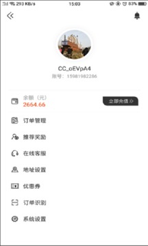 曹操跑腿官方版截圖