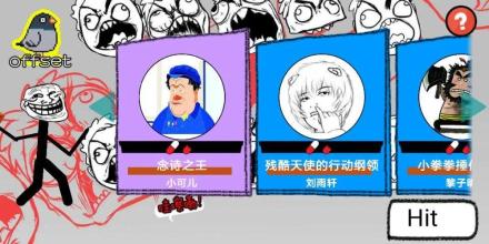 Rhythm rage comic截图2