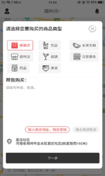 曹操跑腿官方版截圖