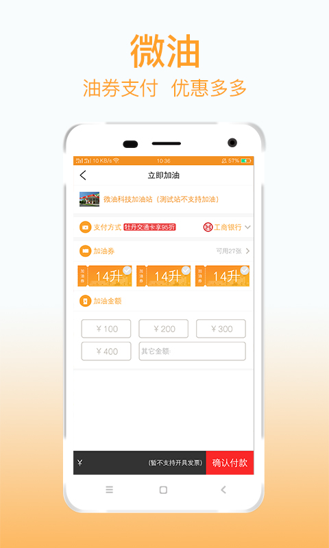 微油v3.3.4截图3