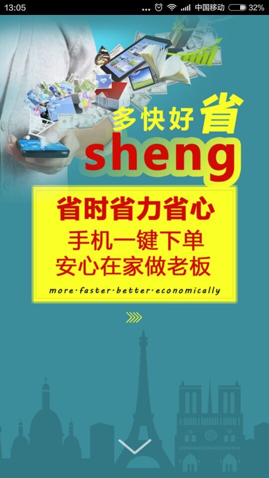 手拉手商城截图2