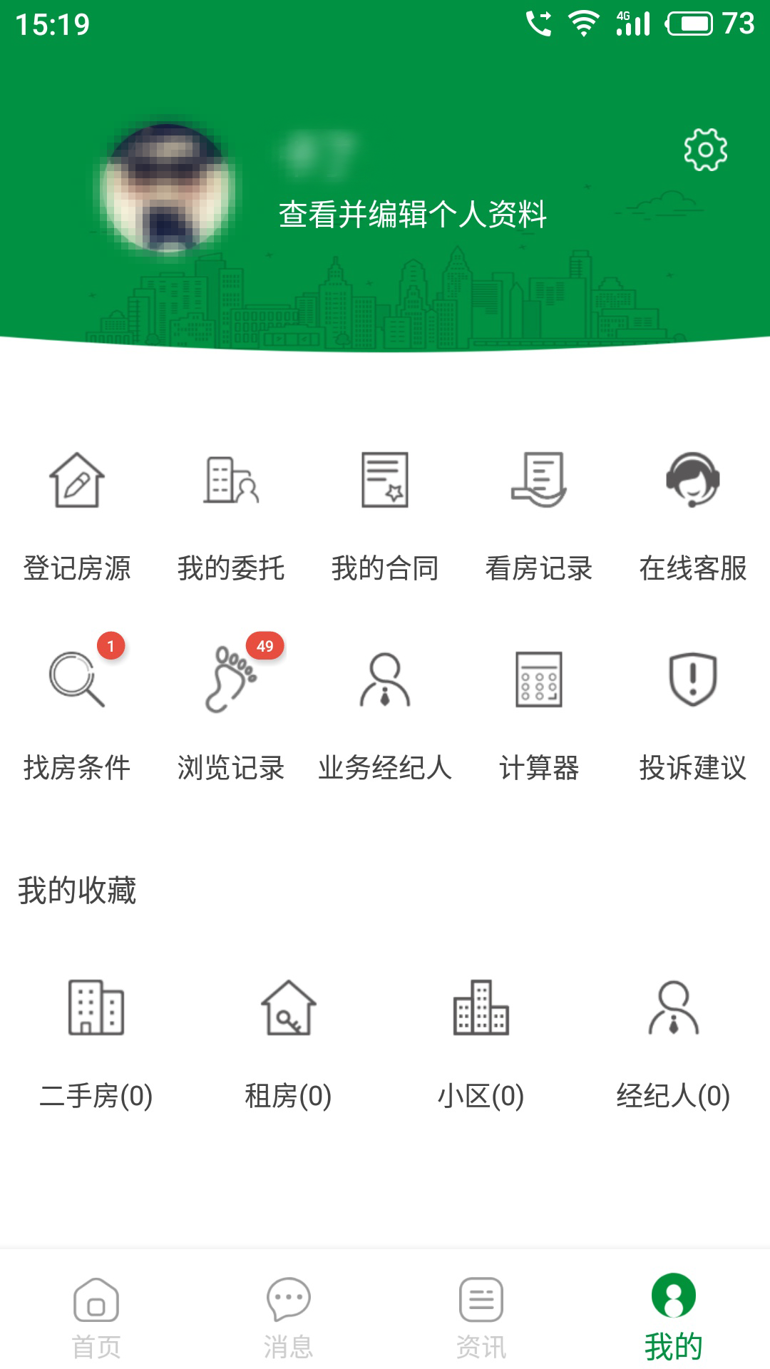 芒果在线v3.0.4截图5