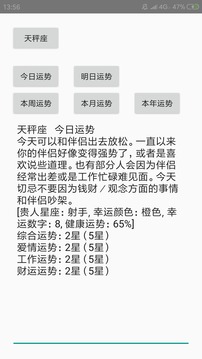 抽簽器截圖