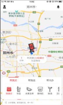 曹操跑腿官方版截圖