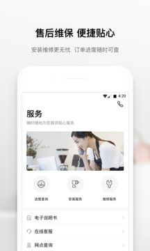 美居截圖