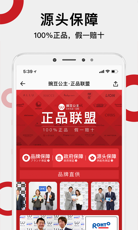 豌豆公主v5.6.3截图3