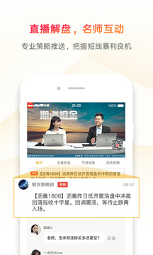 集金智投截圖