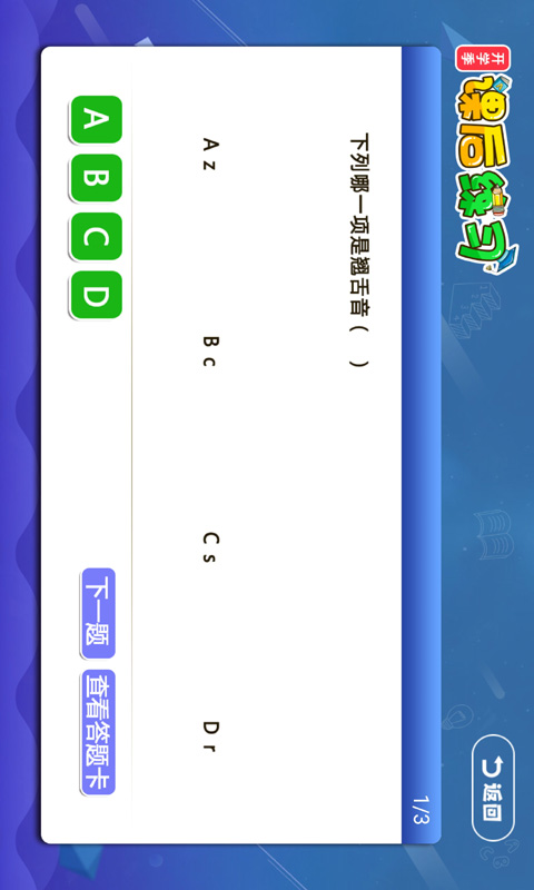 小學(xué)語文數(shù)學(xué)英語同步截圖預(yù)覽