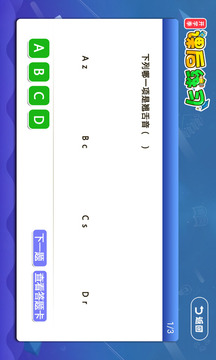 小學(xué)語文數(shù)學(xué)英語同步截圖