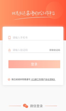 口諀工作截圖