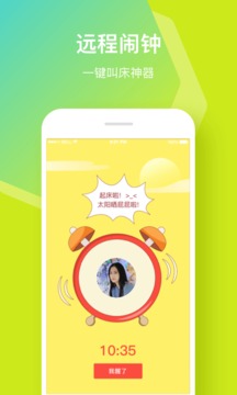 小恩愛截圖