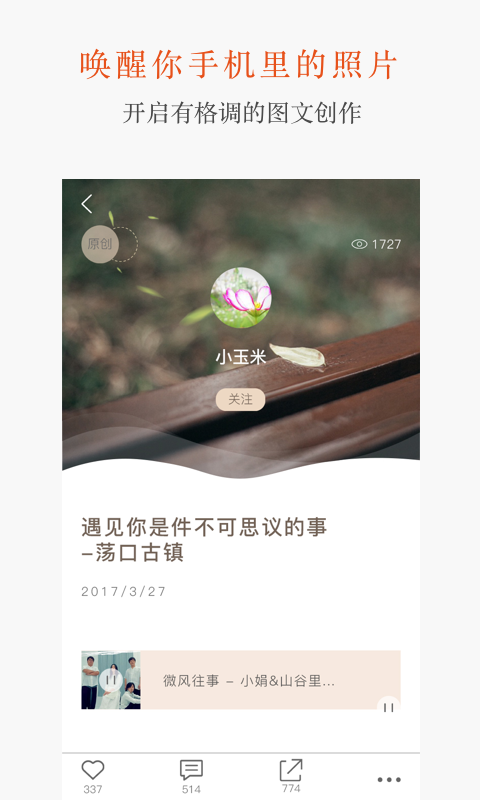 糖水v3.7.8截图2