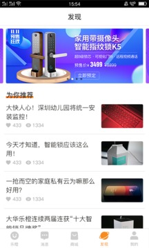 樂橙截圖