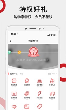 豌豆公主截圖