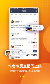即嗨比分截圖