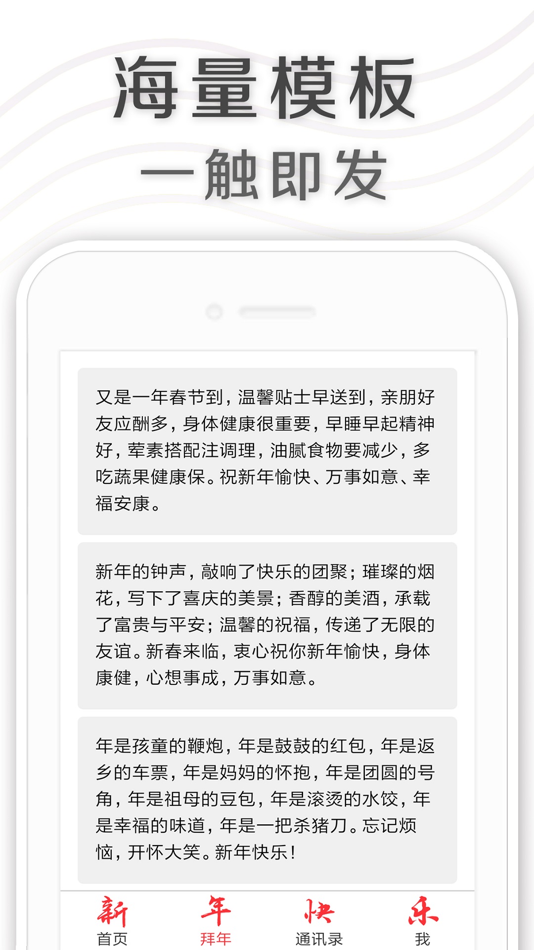 短信群發(fā)平臺(tái)截圖預(yù)覽