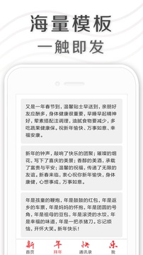 短信群發(fā)平臺截圖