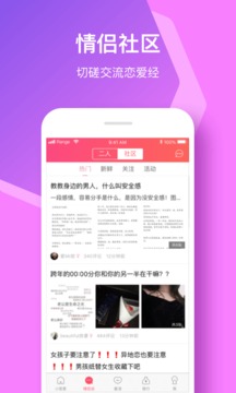 小恩愛截圖