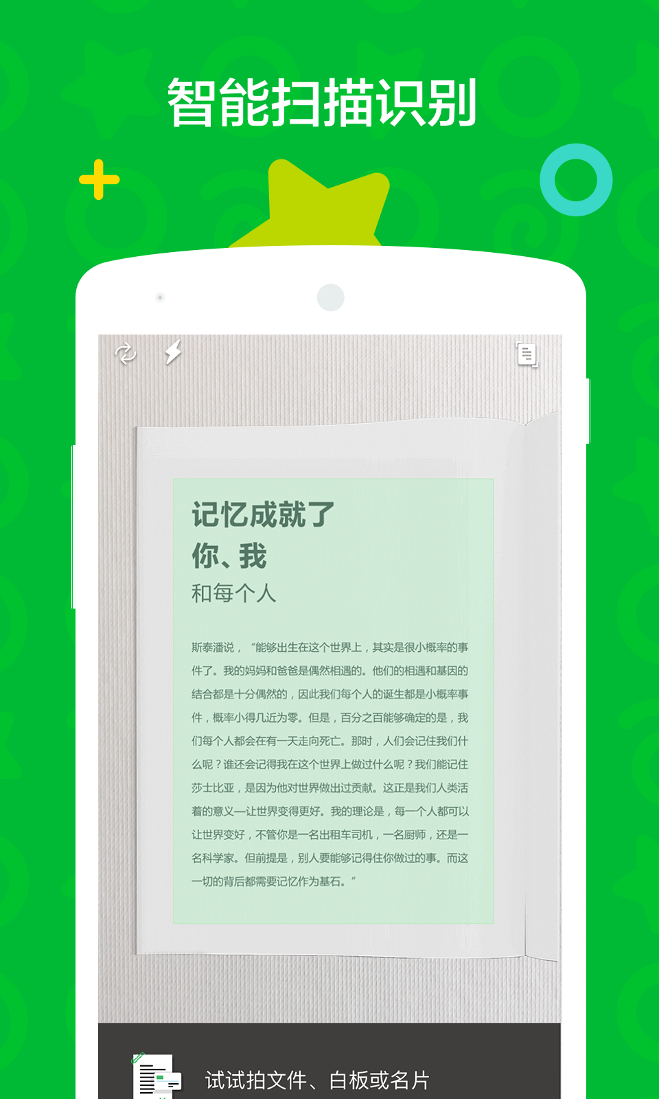 印象笔记v10.2.3截图4