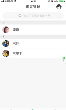 山嶼海醫(yī)生醫(yī)生版截圖