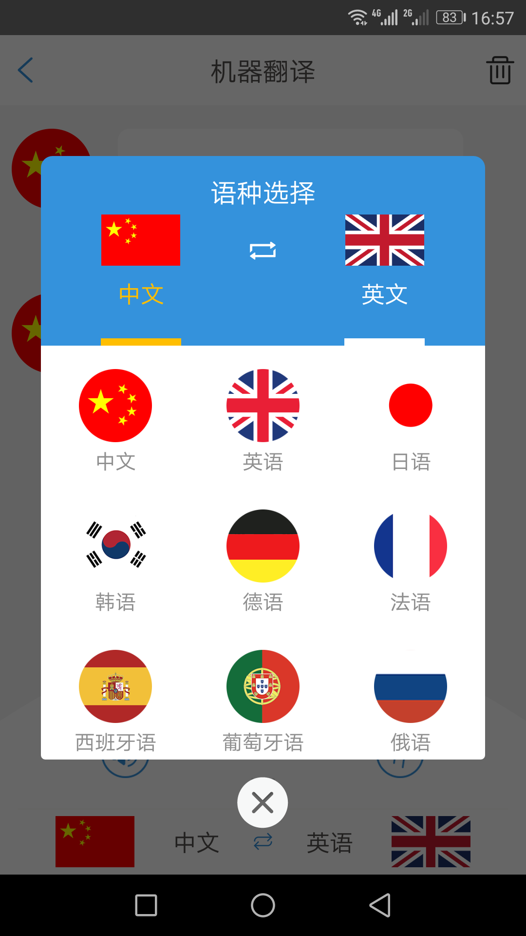 应用截图2预览