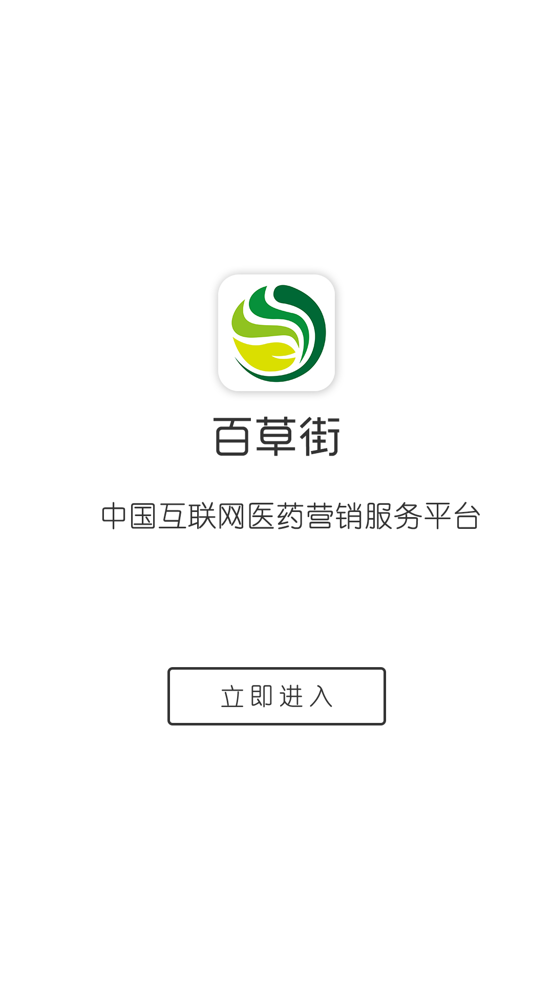 百草街截图5