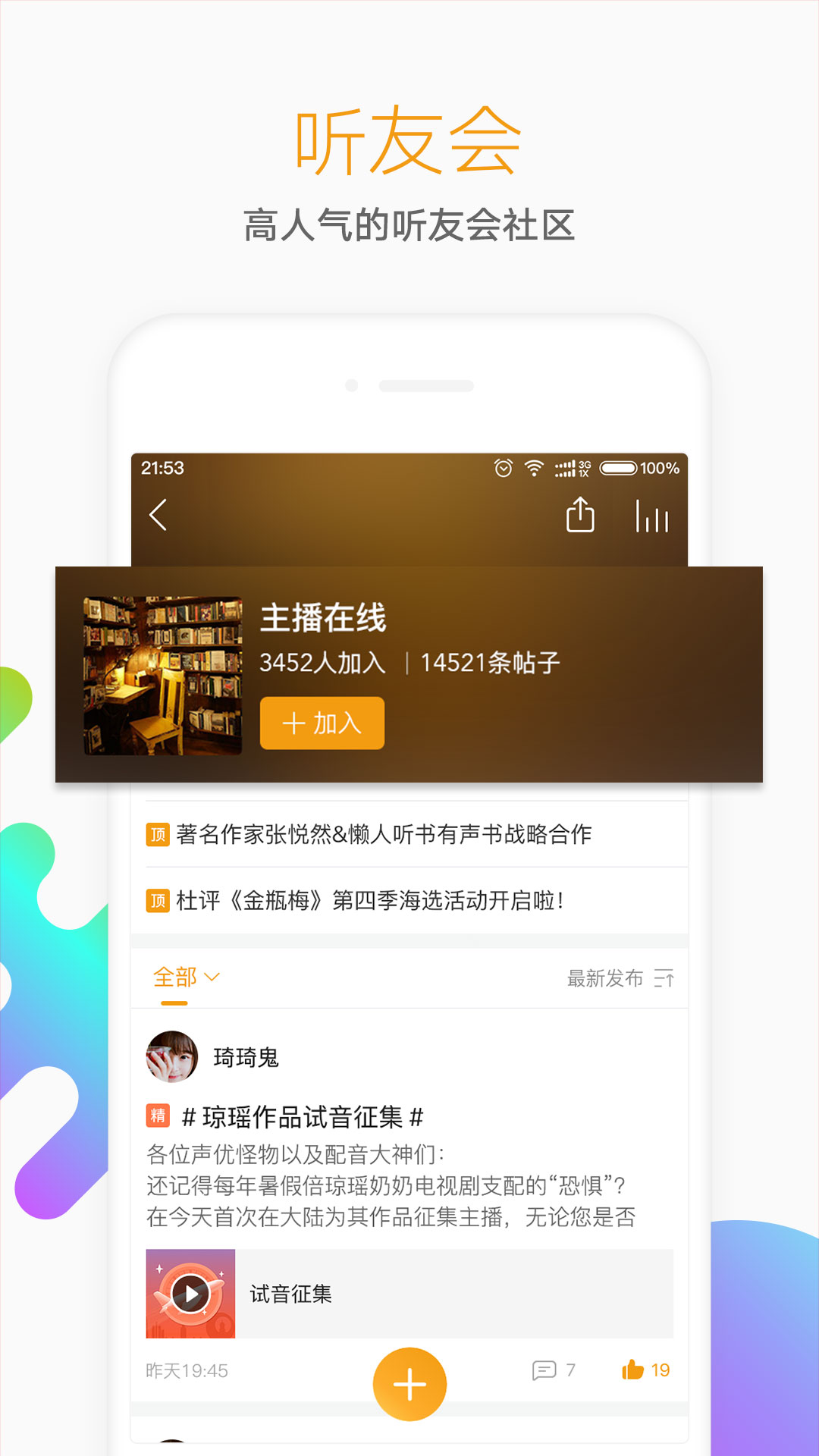 懒人听书v6.5.0截图3