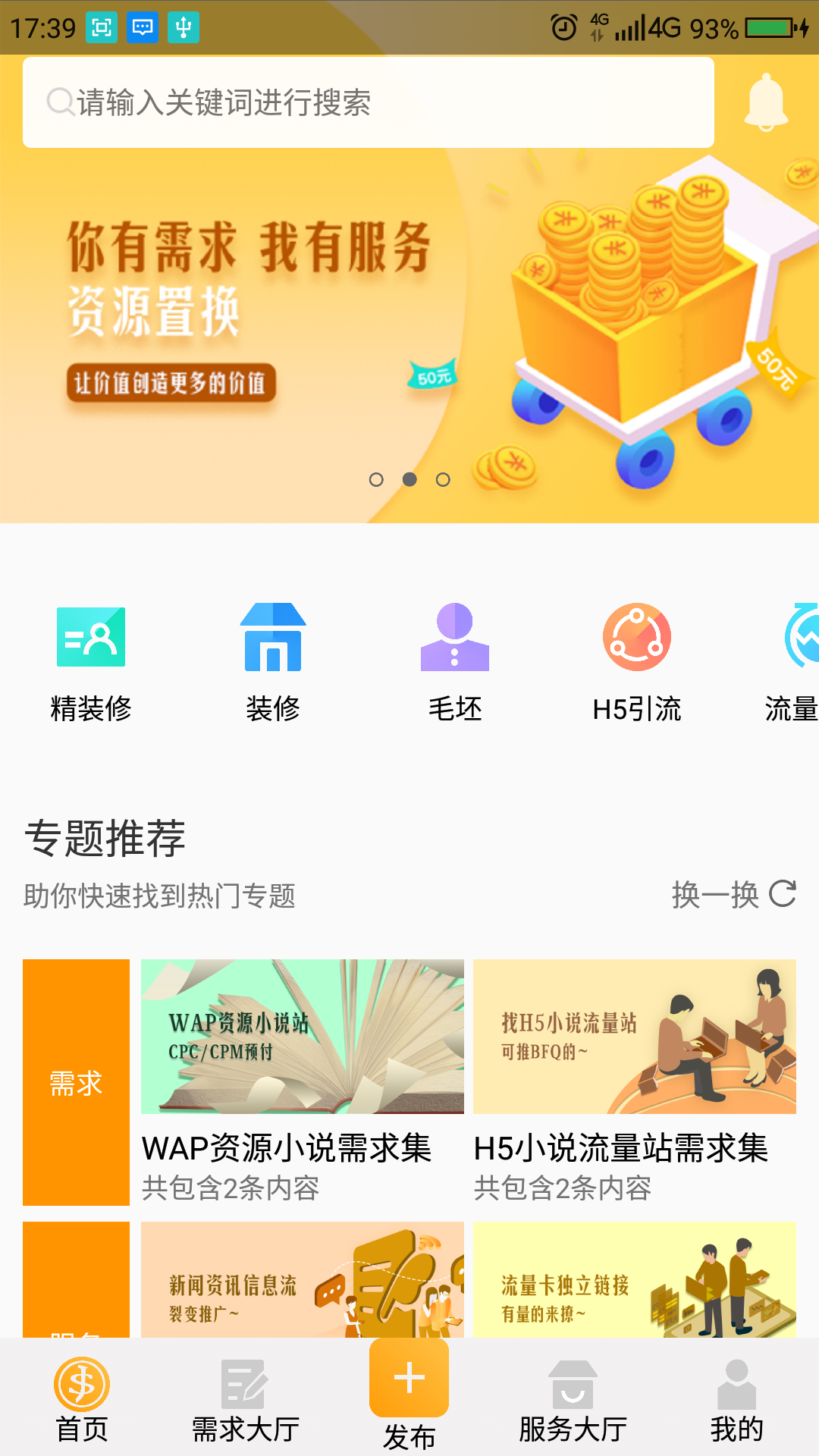 商集截图2