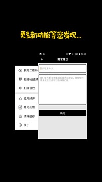 掃一掃截圖