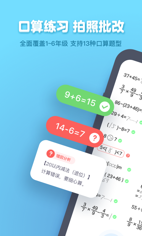 作業(yè)盒子學(xué)生截圖預(yù)覽