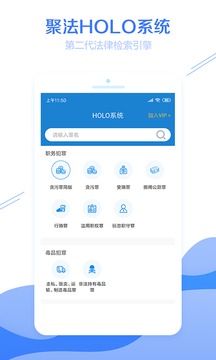 聚法案例截圖