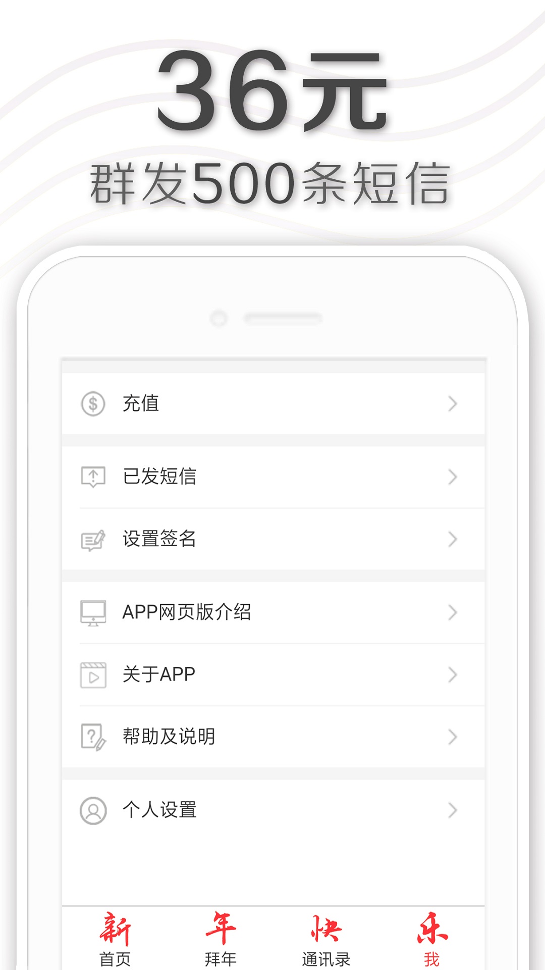 短信群發(fā)平臺(tái)截圖預(yù)覽