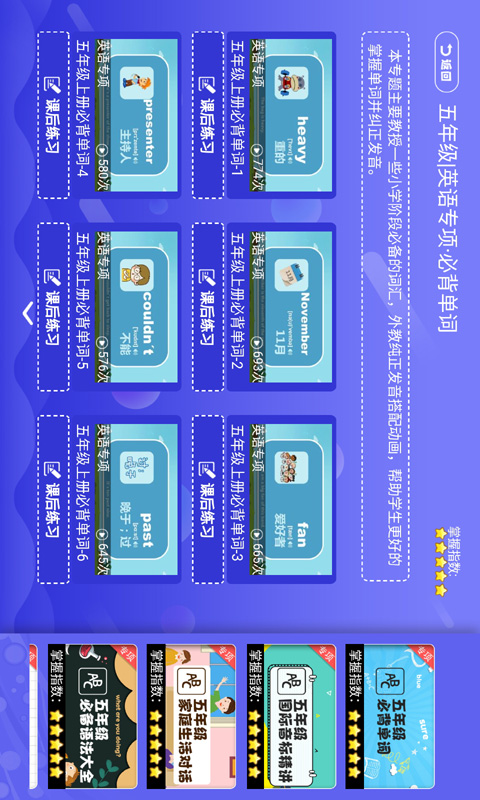 小學(xué)語文數(shù)學(xué)英語同步截圖預(yù)覽