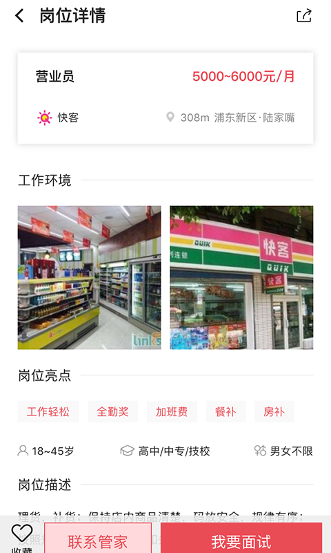 口諀工作截圖預(yù)覽