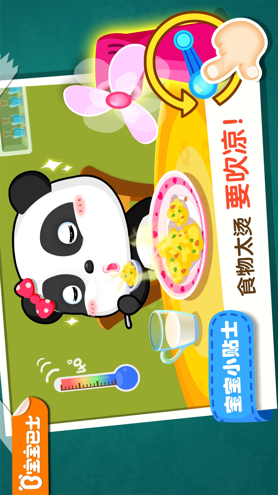 寶寶居家安全截圖預(yù)覽