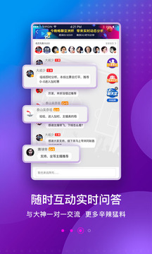 即嗨比分截圖