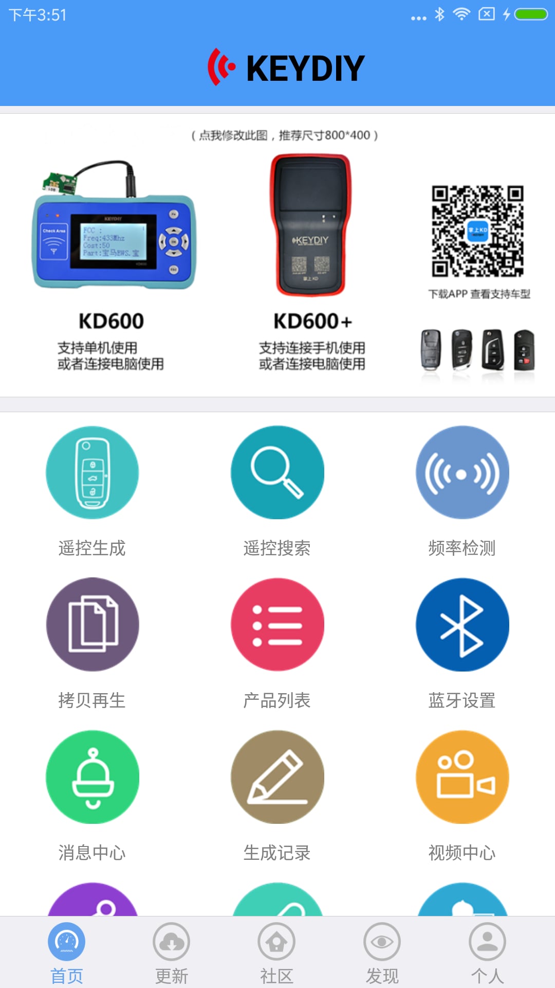 掌上KDv6.6.0截图1